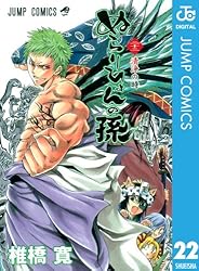 ぬらりひょんの孫　15冊セット ぬらりひょんの孫 15 (ジャンプコミックス) | 椎橋 寛 |本